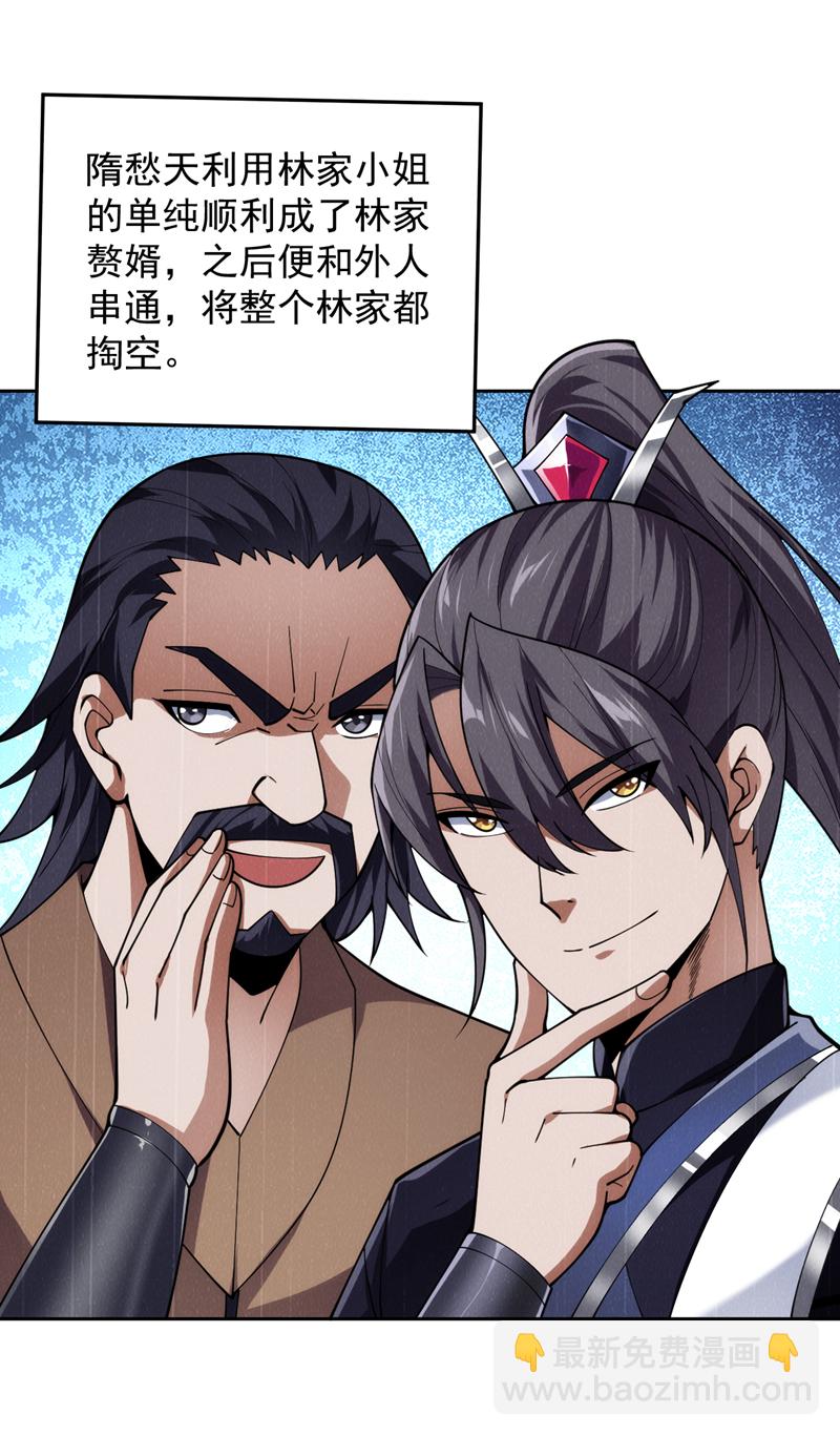 第197话 你们出老千！15