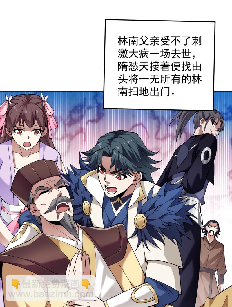 第197话 你们出老千！16