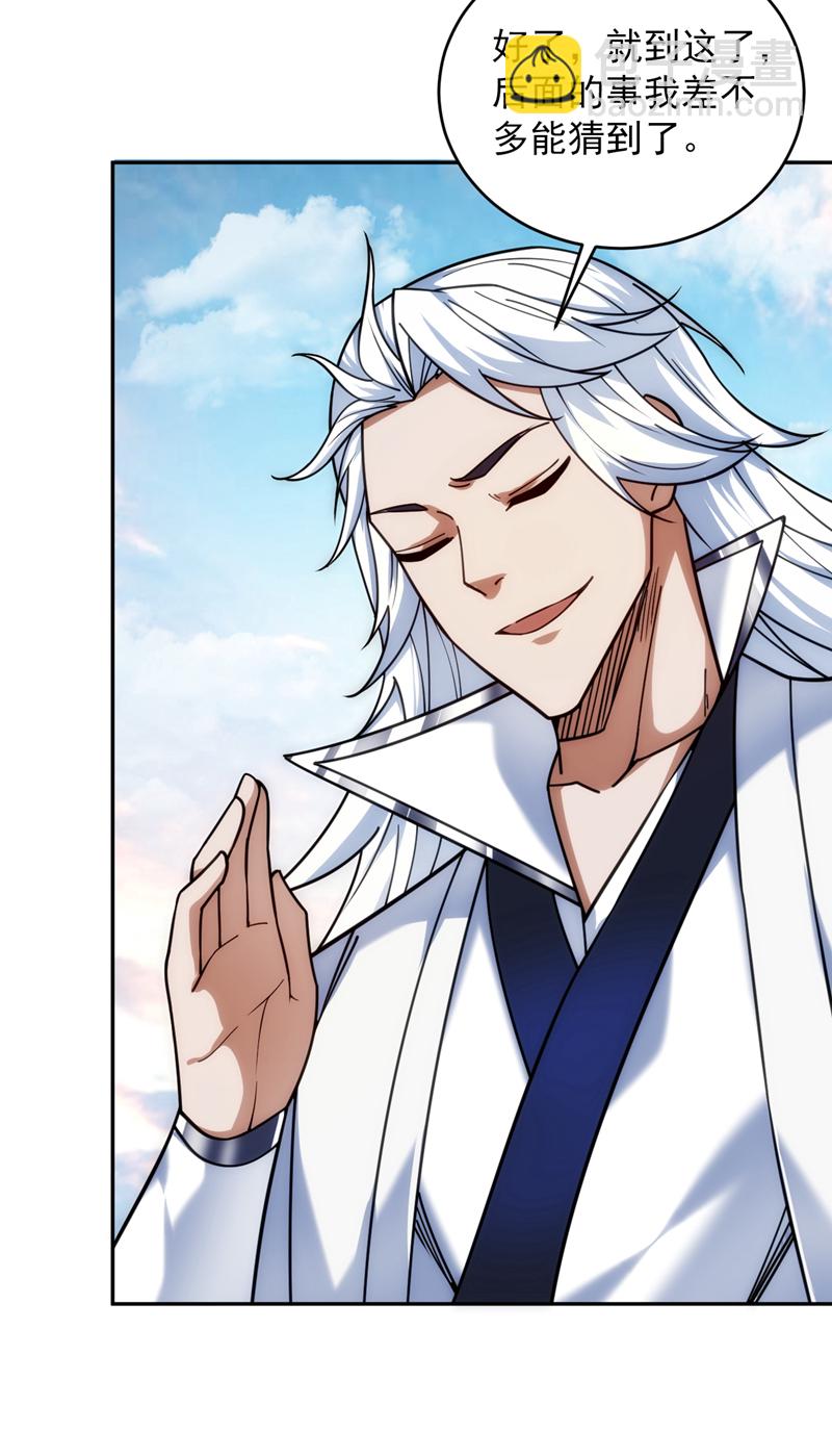 第197话 你们出老千！19