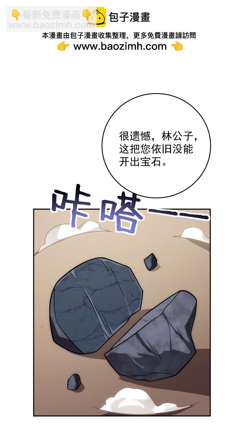 第197话 你们出老千！21