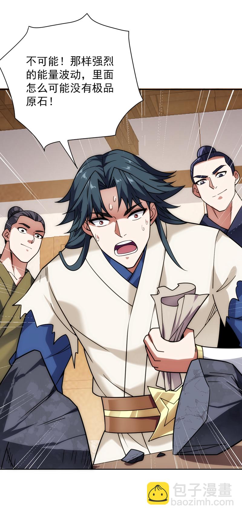 第197话 你们出老千！22