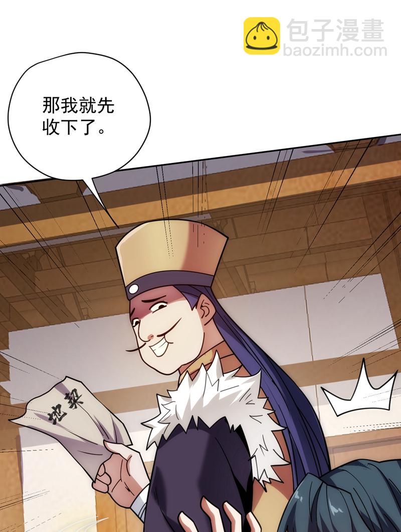 第197话 你们出老千！24
