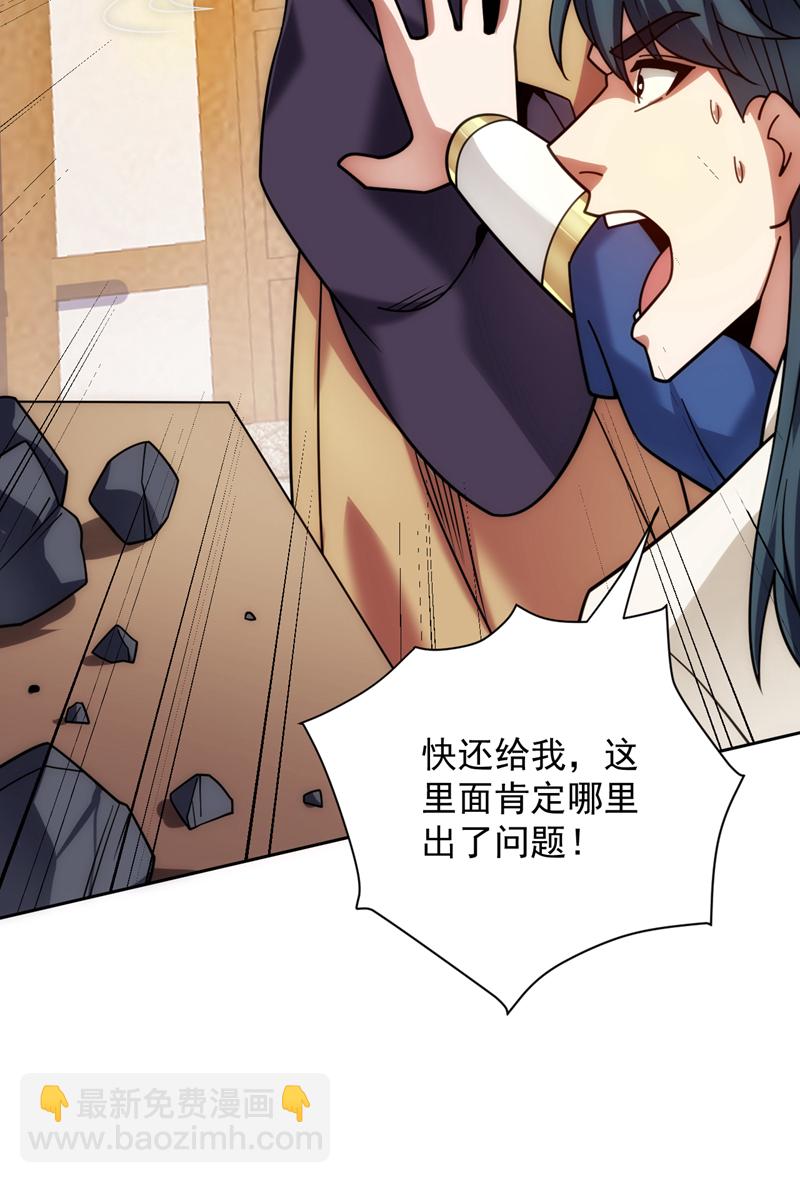 第197话 你们出老千！25