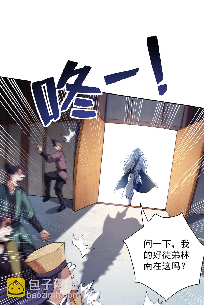 第197话 你们出老千！26
