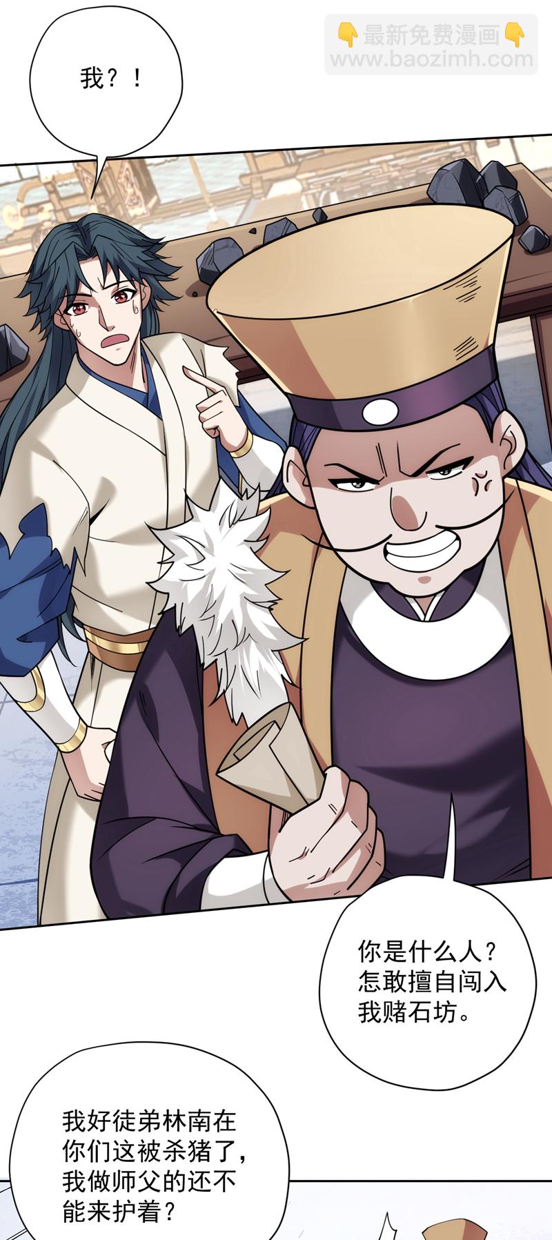 第197话 你们出老千！28