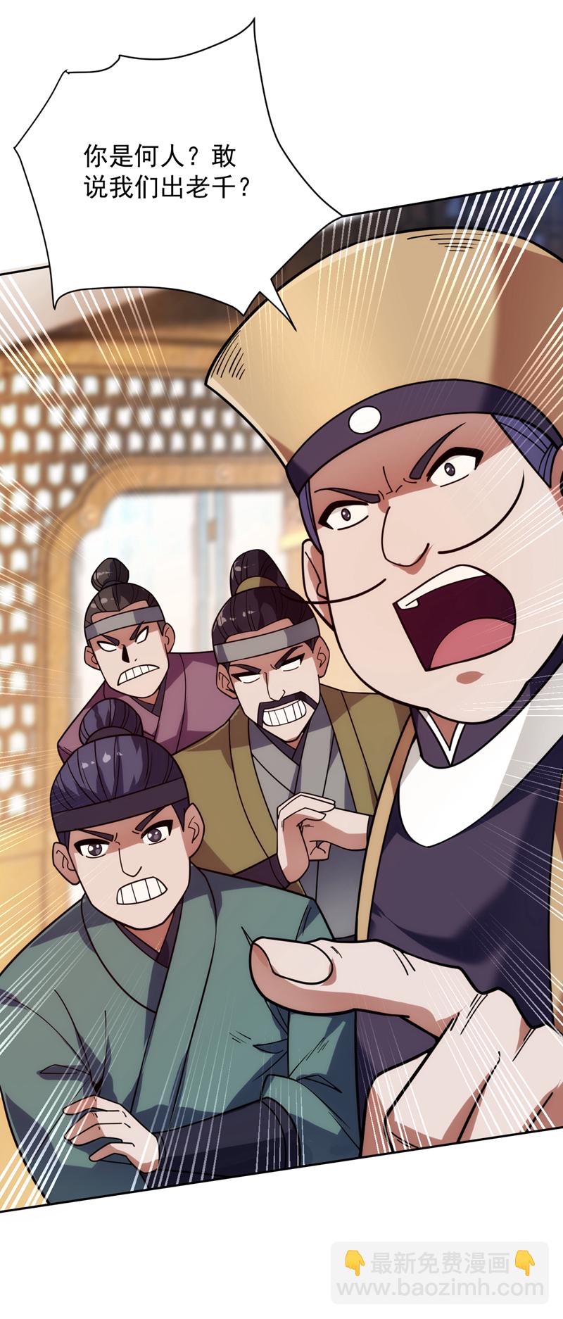 第197话 你们出老千！30