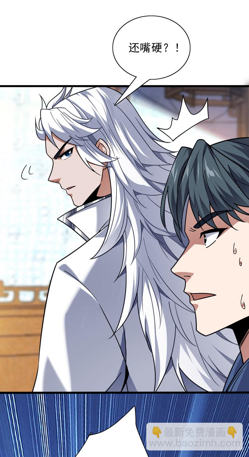 第197话 你们出老千！31