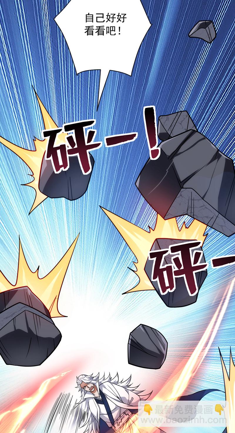 第197话 你们出老千！32