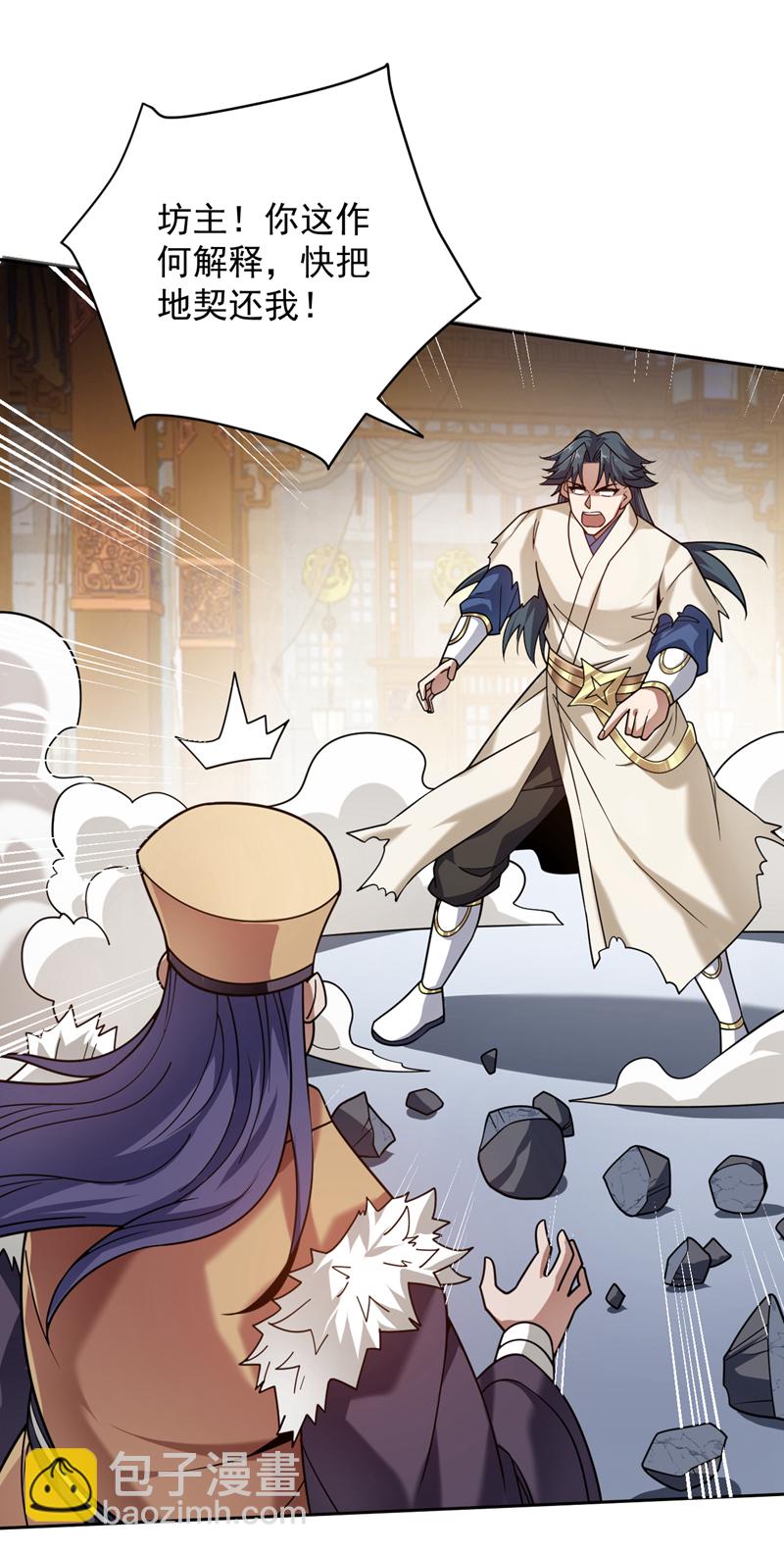 第197话 你们出老千！35