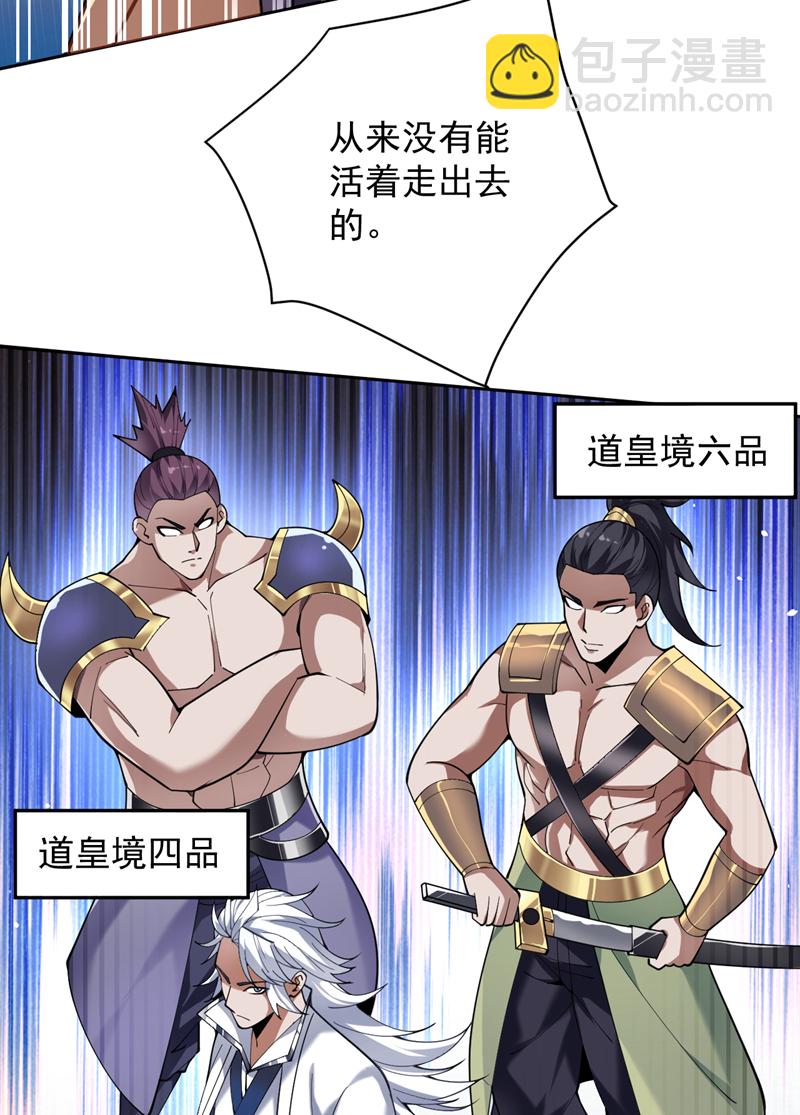 第197话 你们出老千！37