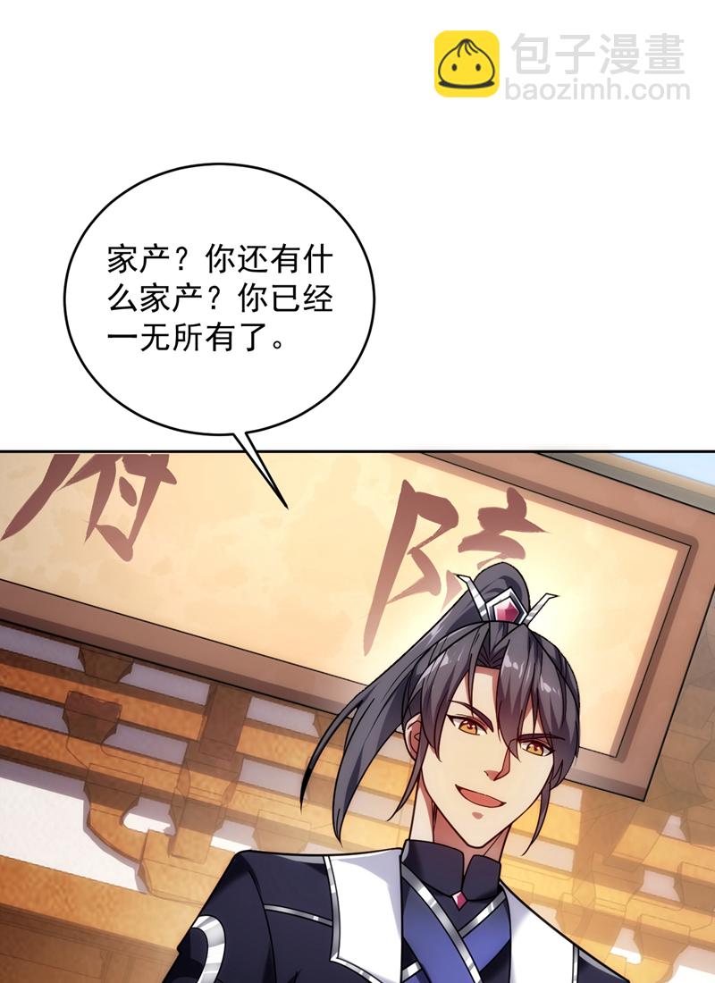 第197话 你们出老千！4