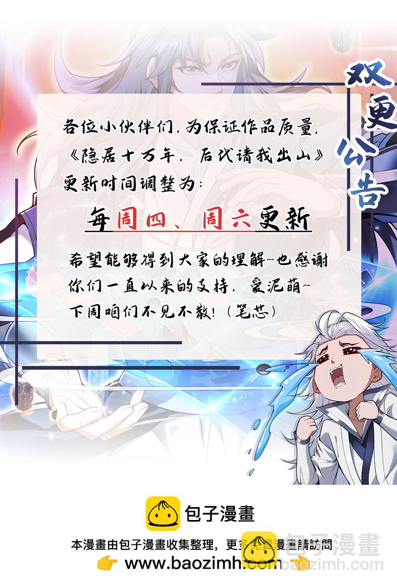 第197话 你们出老千！40