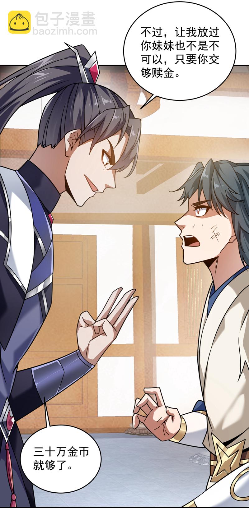 第197话 你们出老千！6