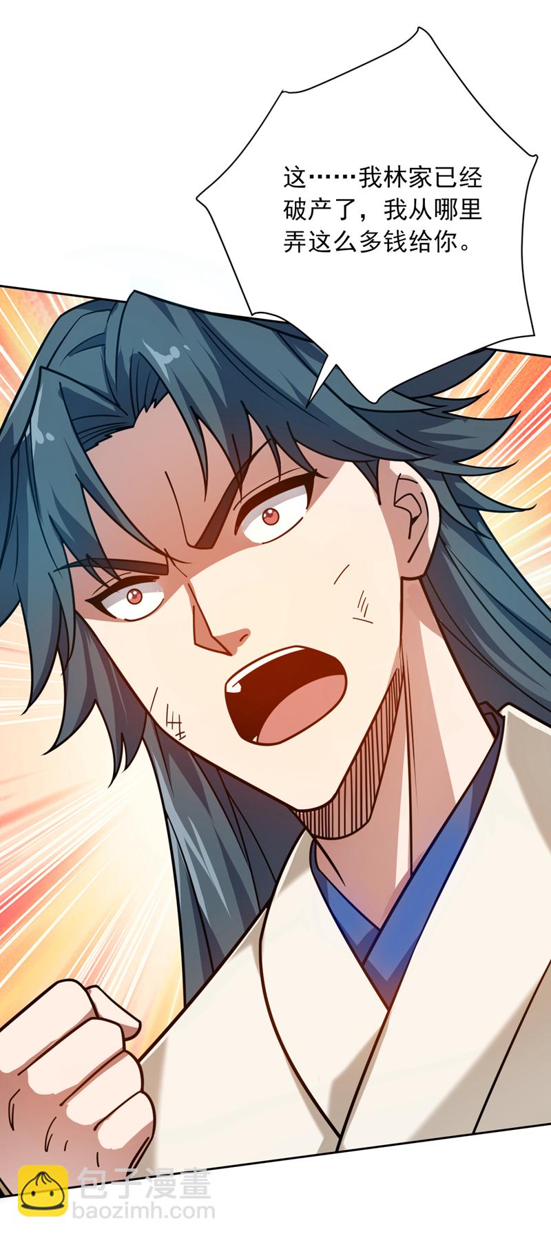 第197话 你们出老千！7