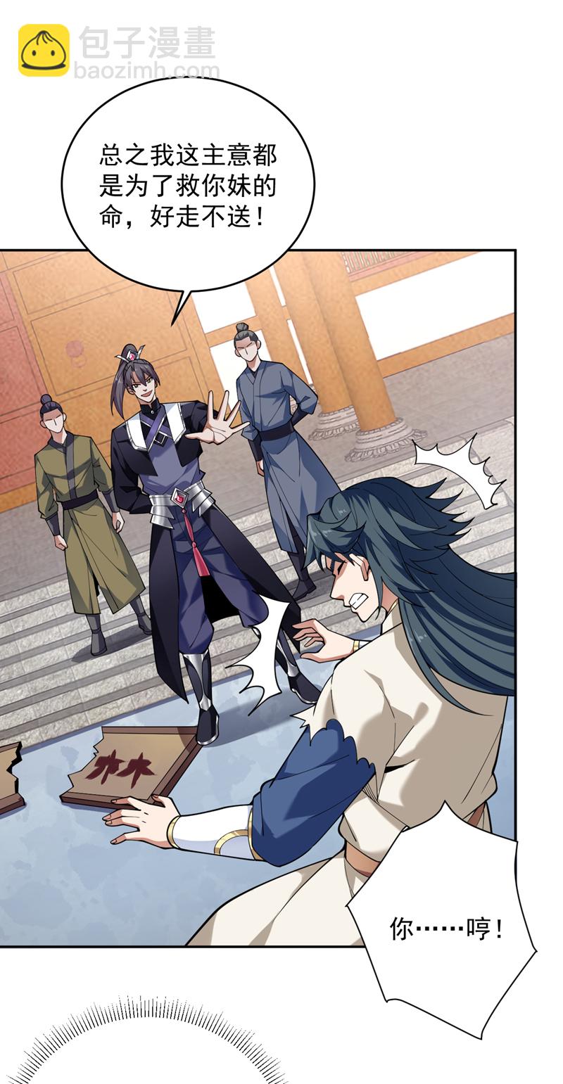 第197话 你们出老千！9