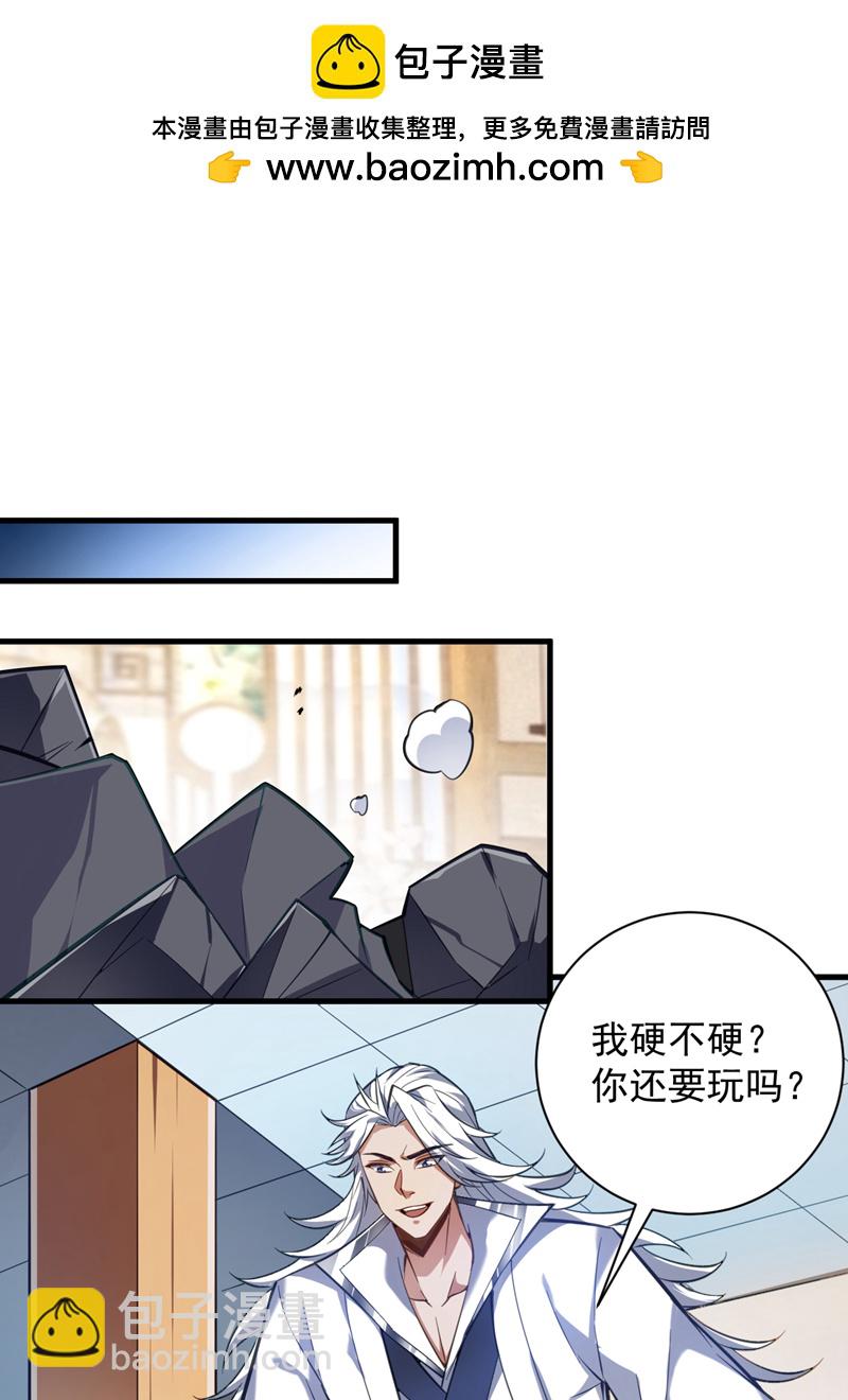 第198话 体验世道险恶1