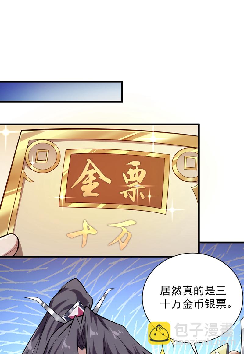 第198话 体验世道险恶10