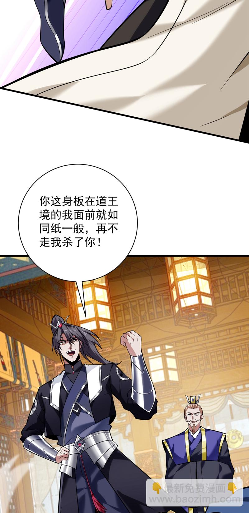 第198话 体验世道险恶16