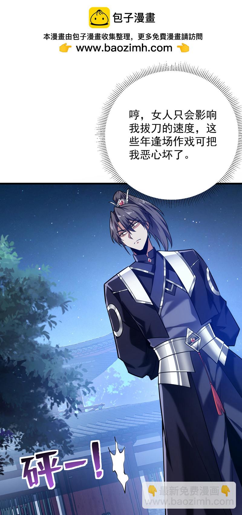 第198话 体验世道险恶34