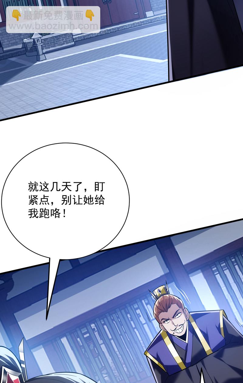 第198话 体验世道险恶35