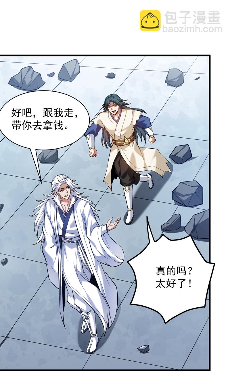 第198话 体验世道险恶9