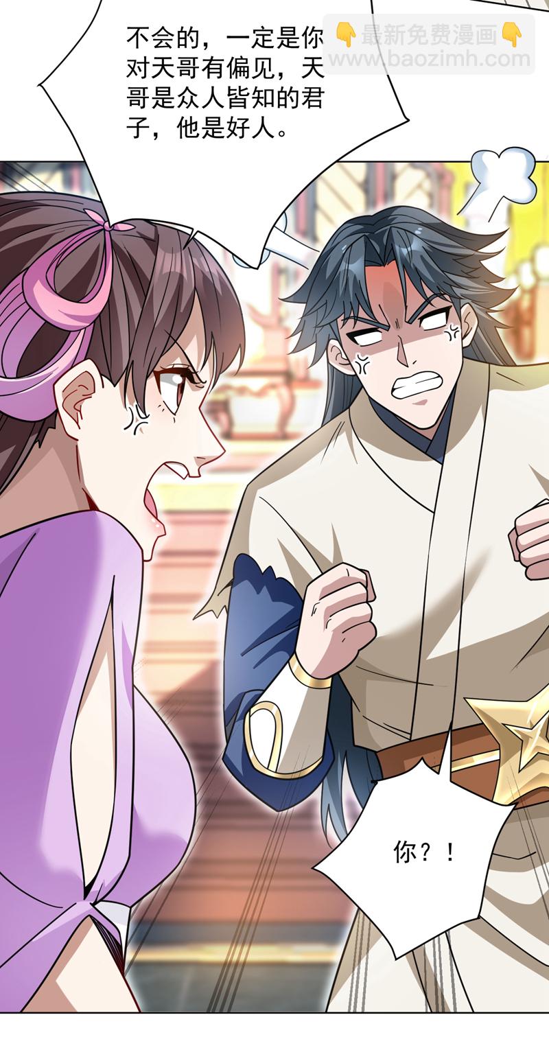 第199话 陈家求婿？！10