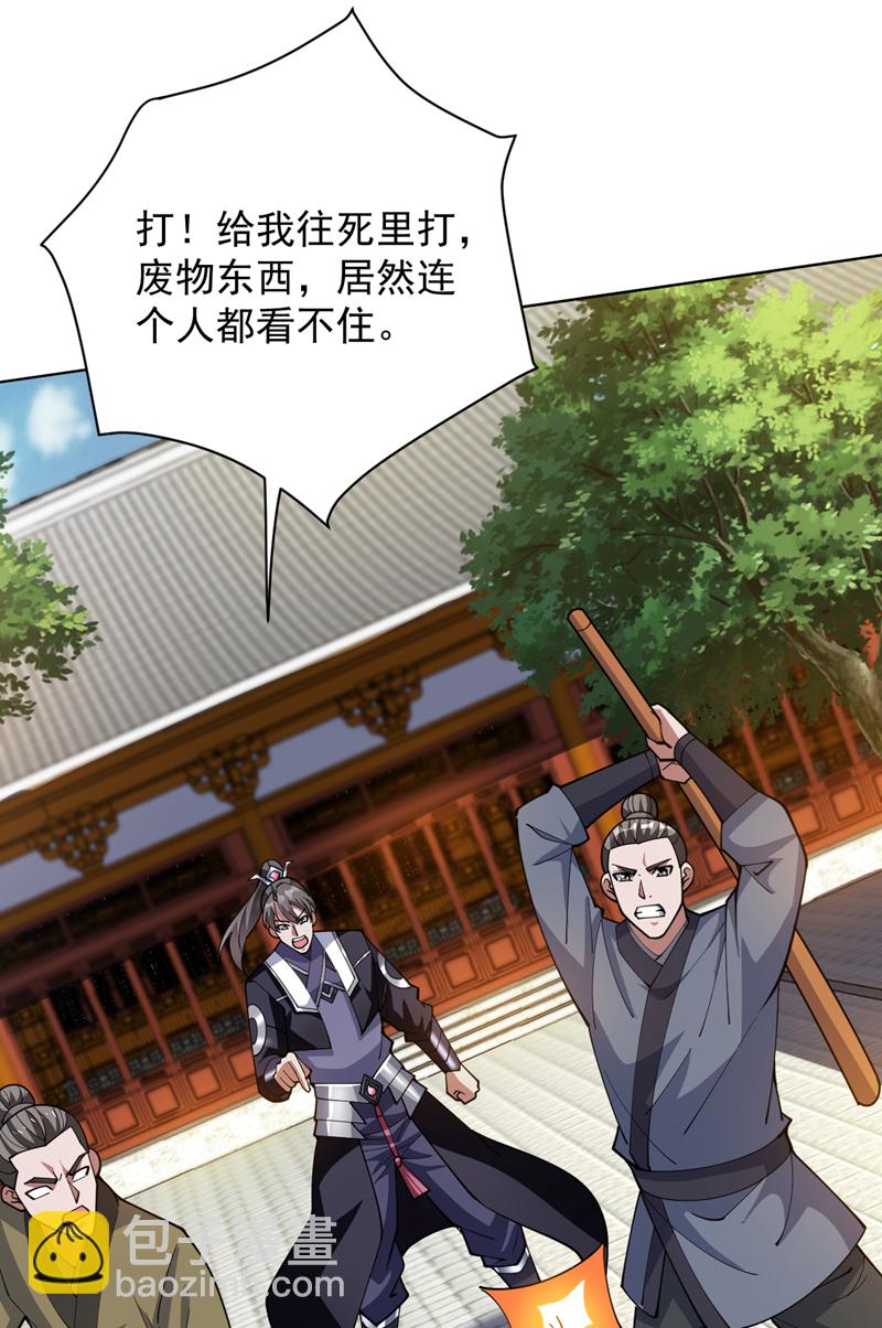 第199话 陈家求婿？！16