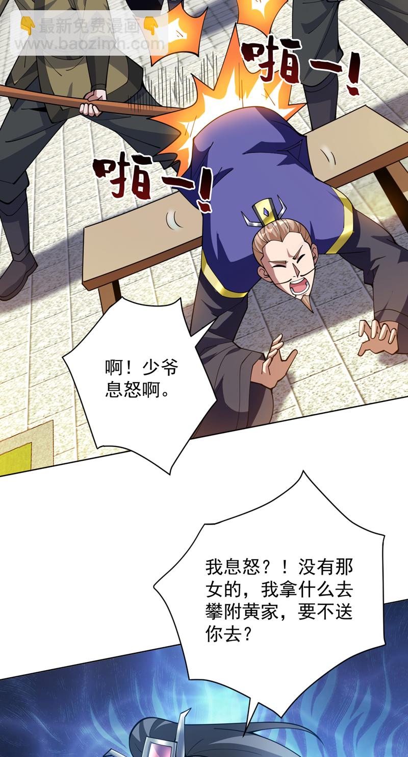 第199话 陈家求婿？！17
