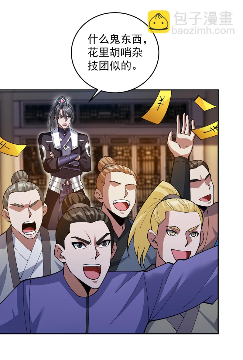第199话 陈家求婿？！22