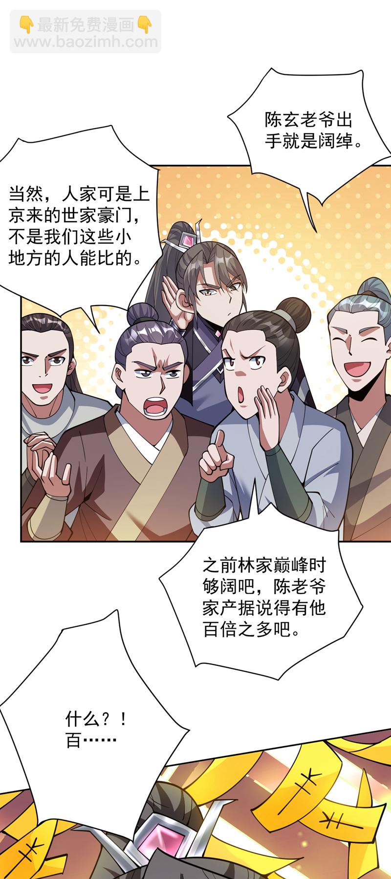 第199话 陈家求婿？！24