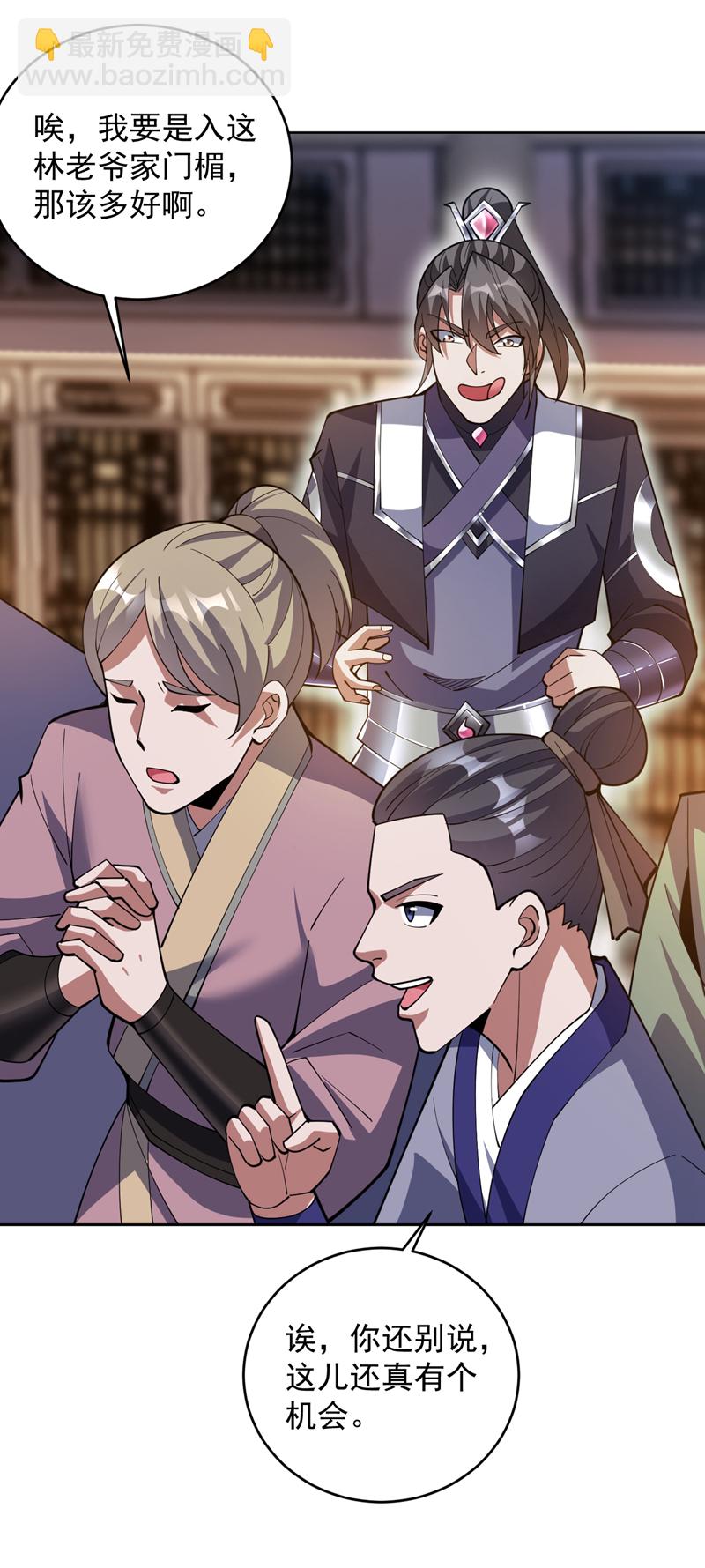 第199话 陈家求婿？！26