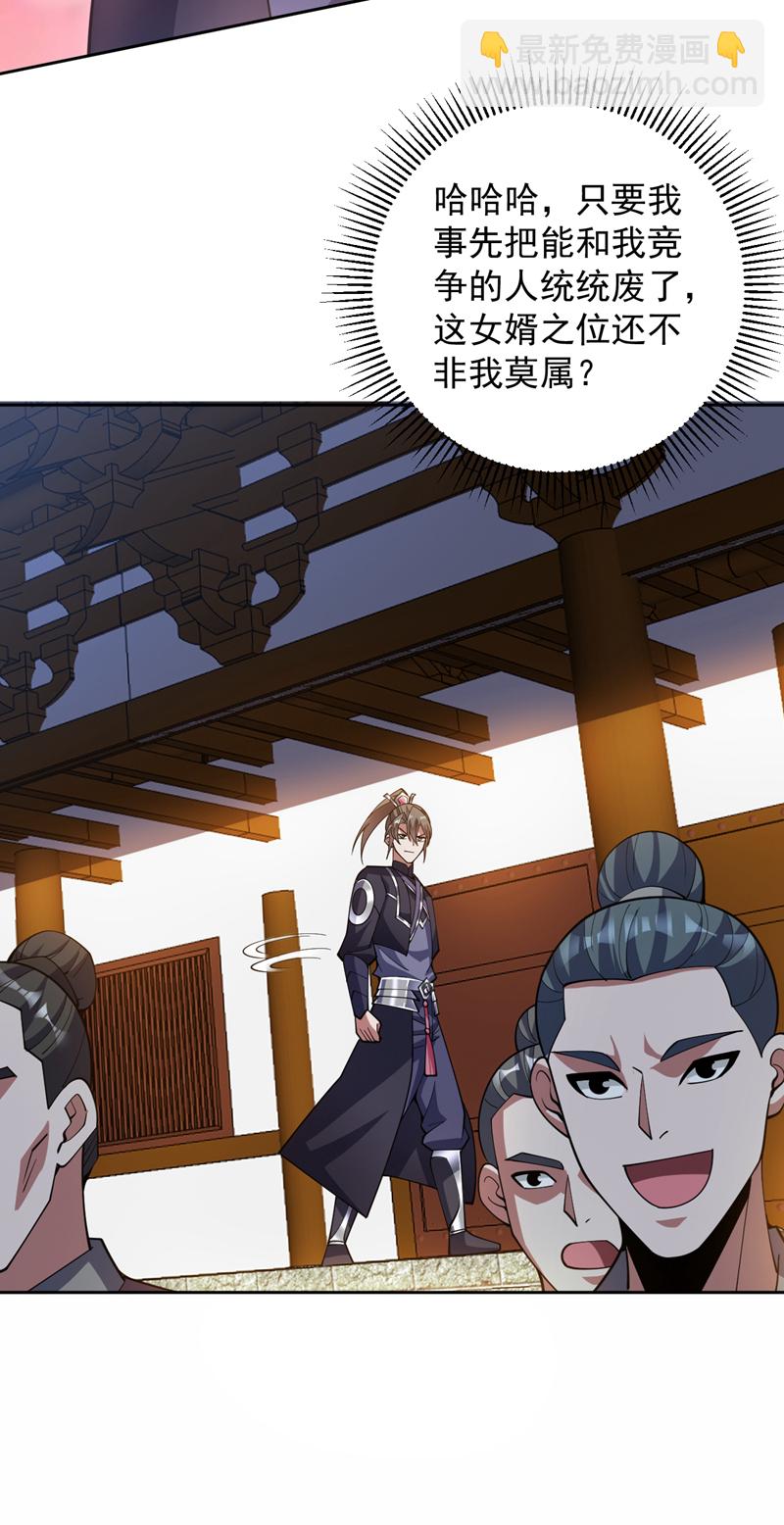 第199话 陈家求婿？！29