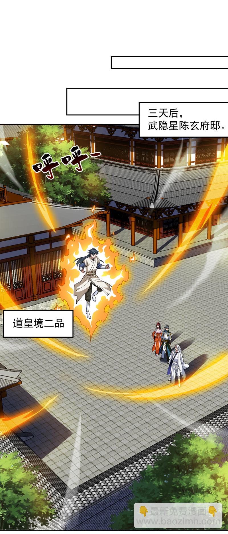 第199话 陈家求婿？！31