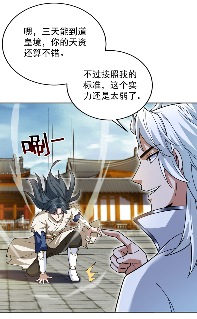 第199话 陈家求婿？！32