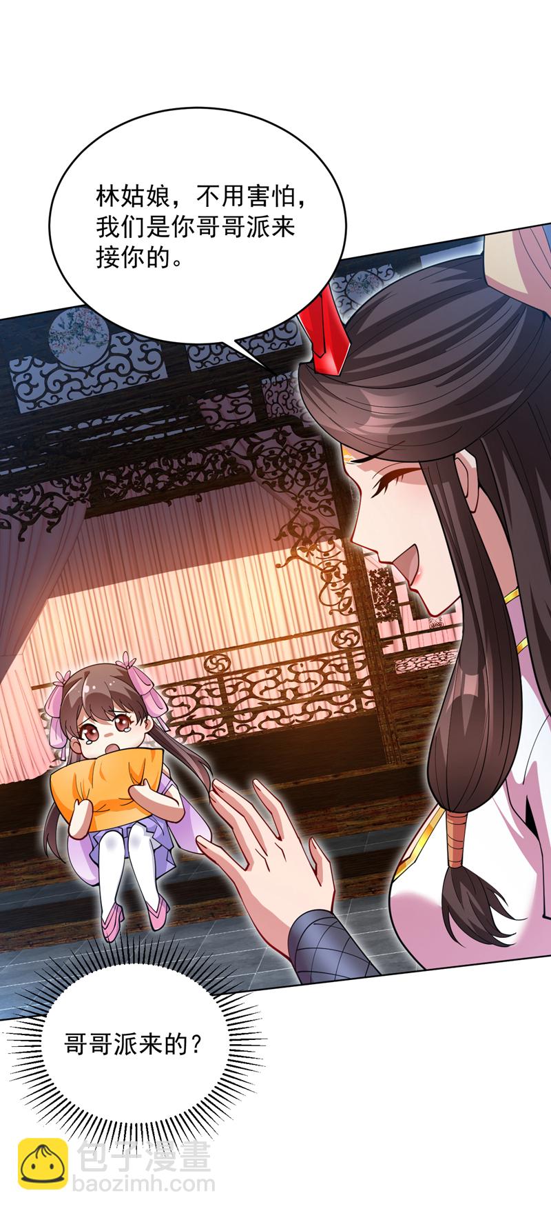 第199话 陈家求婿？！5