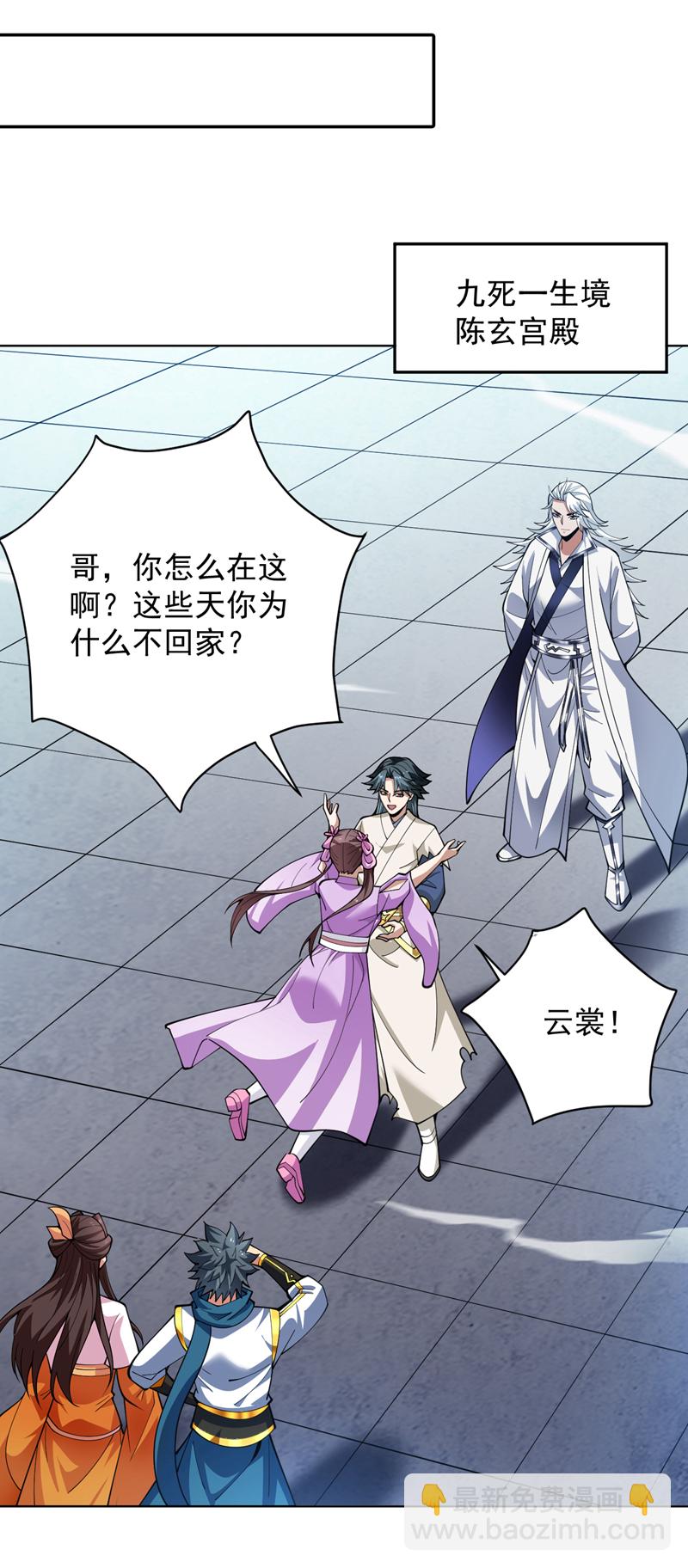 第199话 陈家求婿？！6