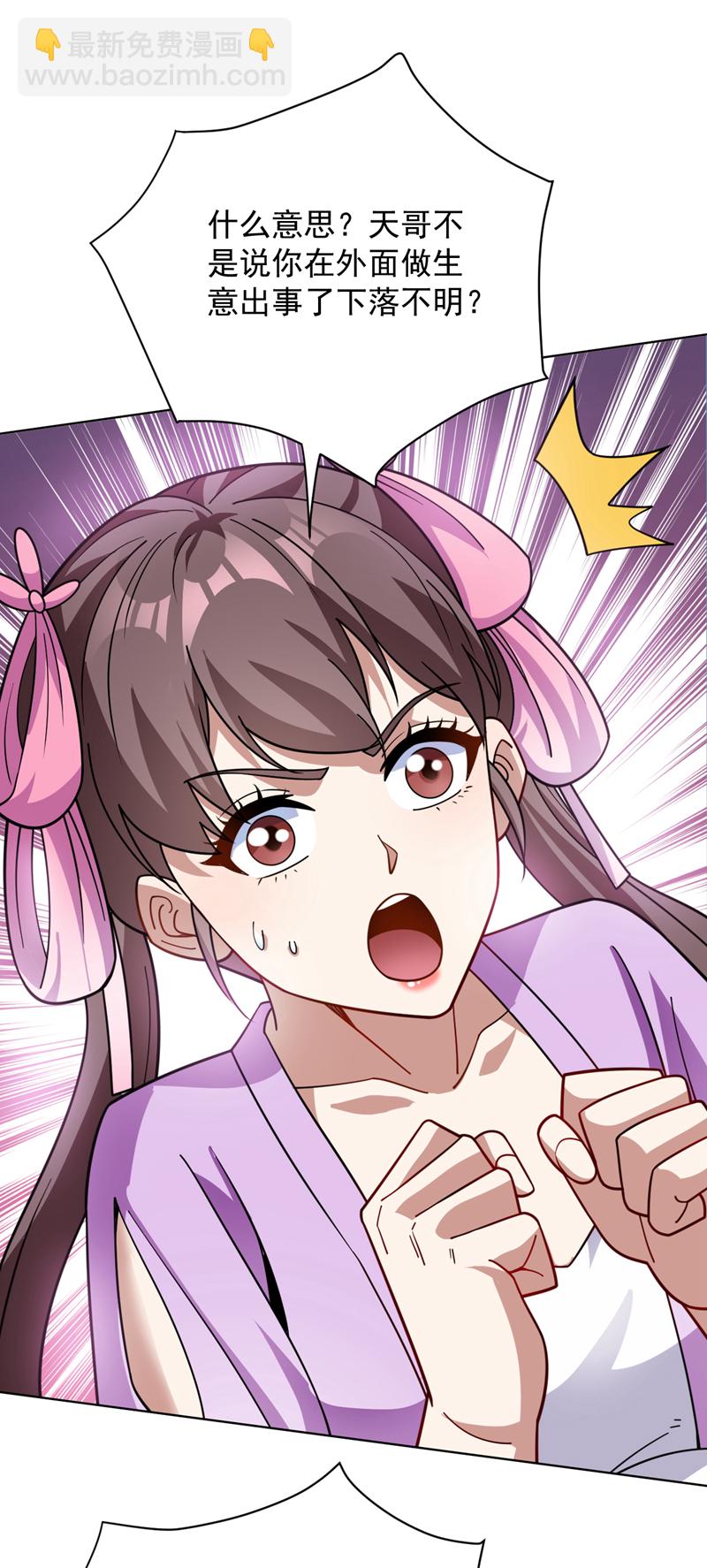 第199话 陈家求婿？！8