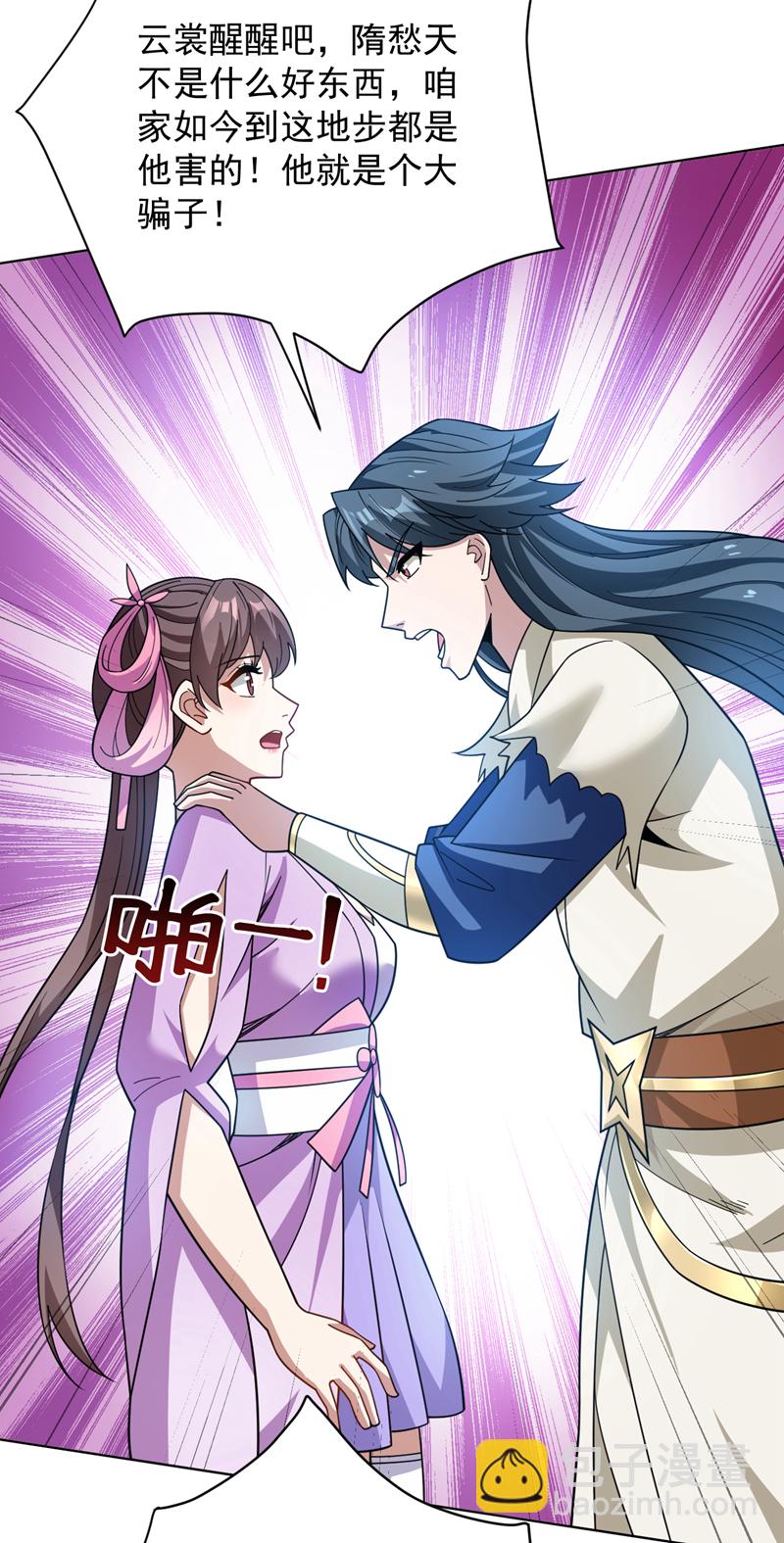 第199话 陈家求婿？！9