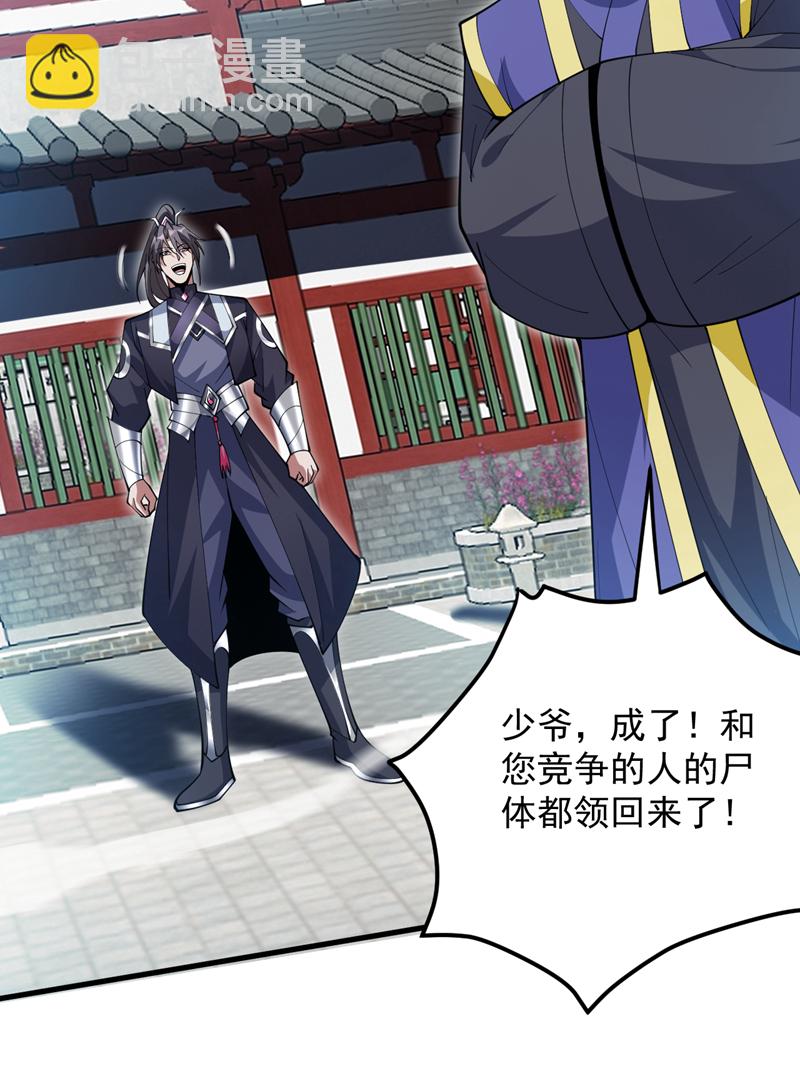 第200话 求婿复试18