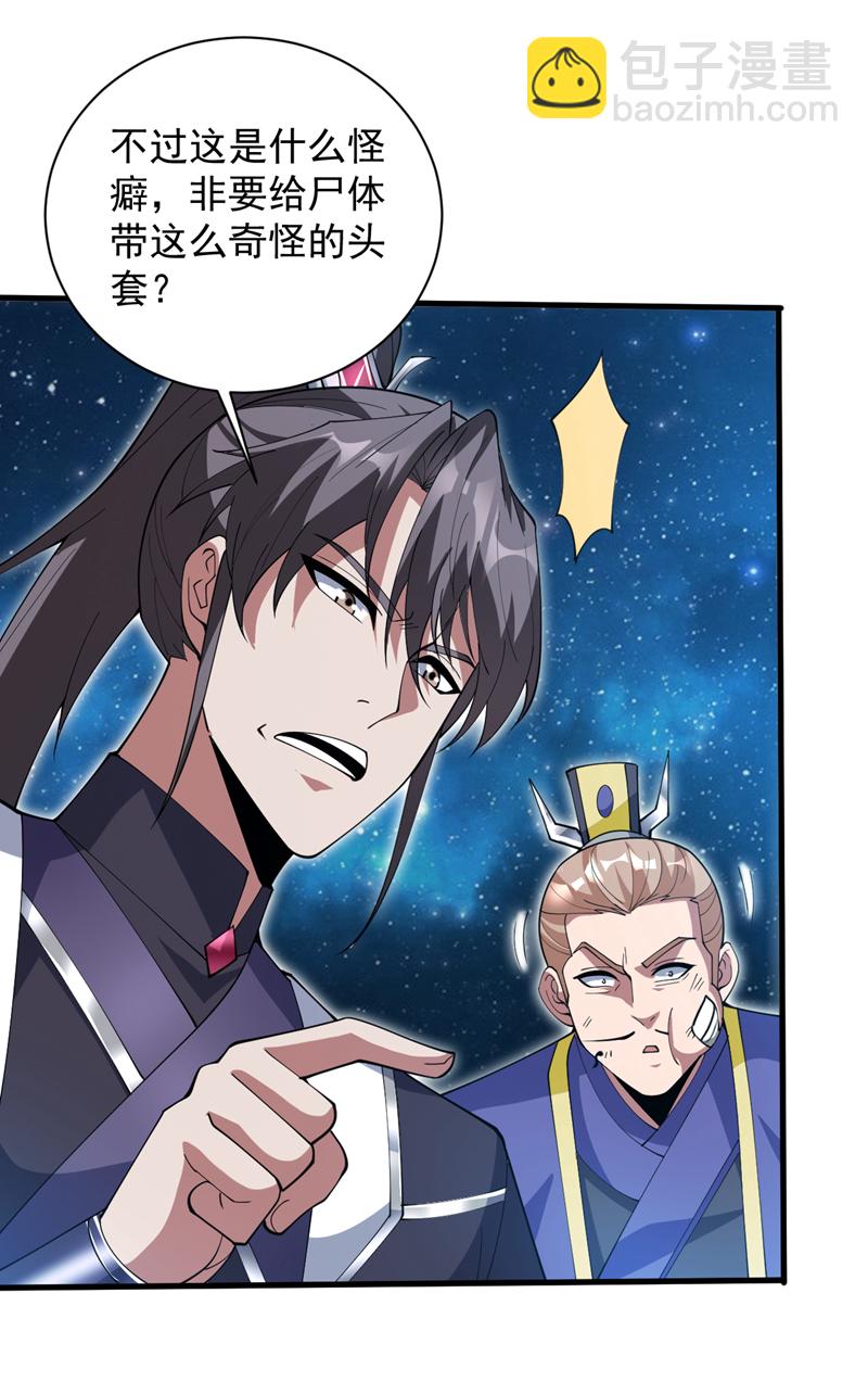 第200话 求婿复试21