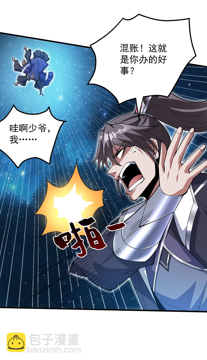 第200话 求婿复试24