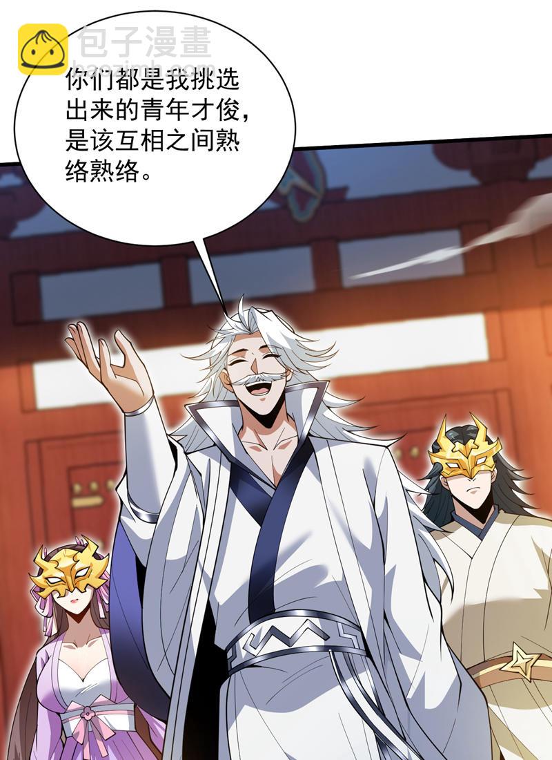 第200话 求婿复试35