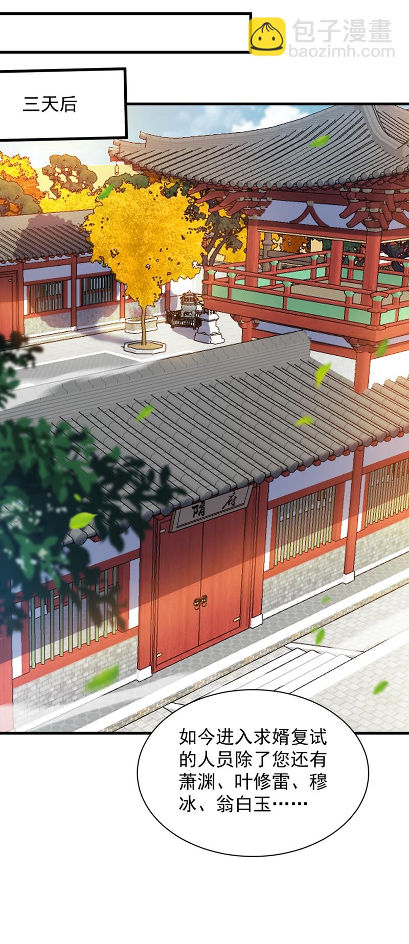 第200话 求婿复试7
