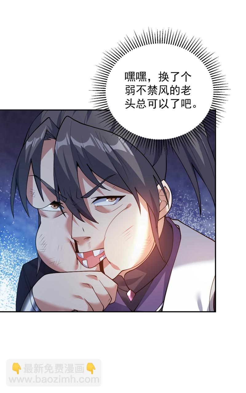 第201话 我的贤才出现了吗19