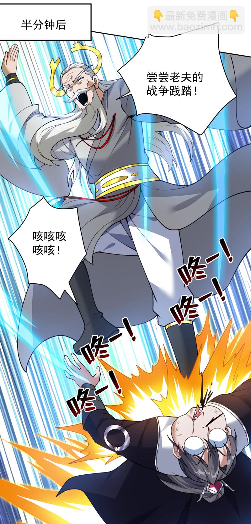 第201话 我的贤才出现了吗20