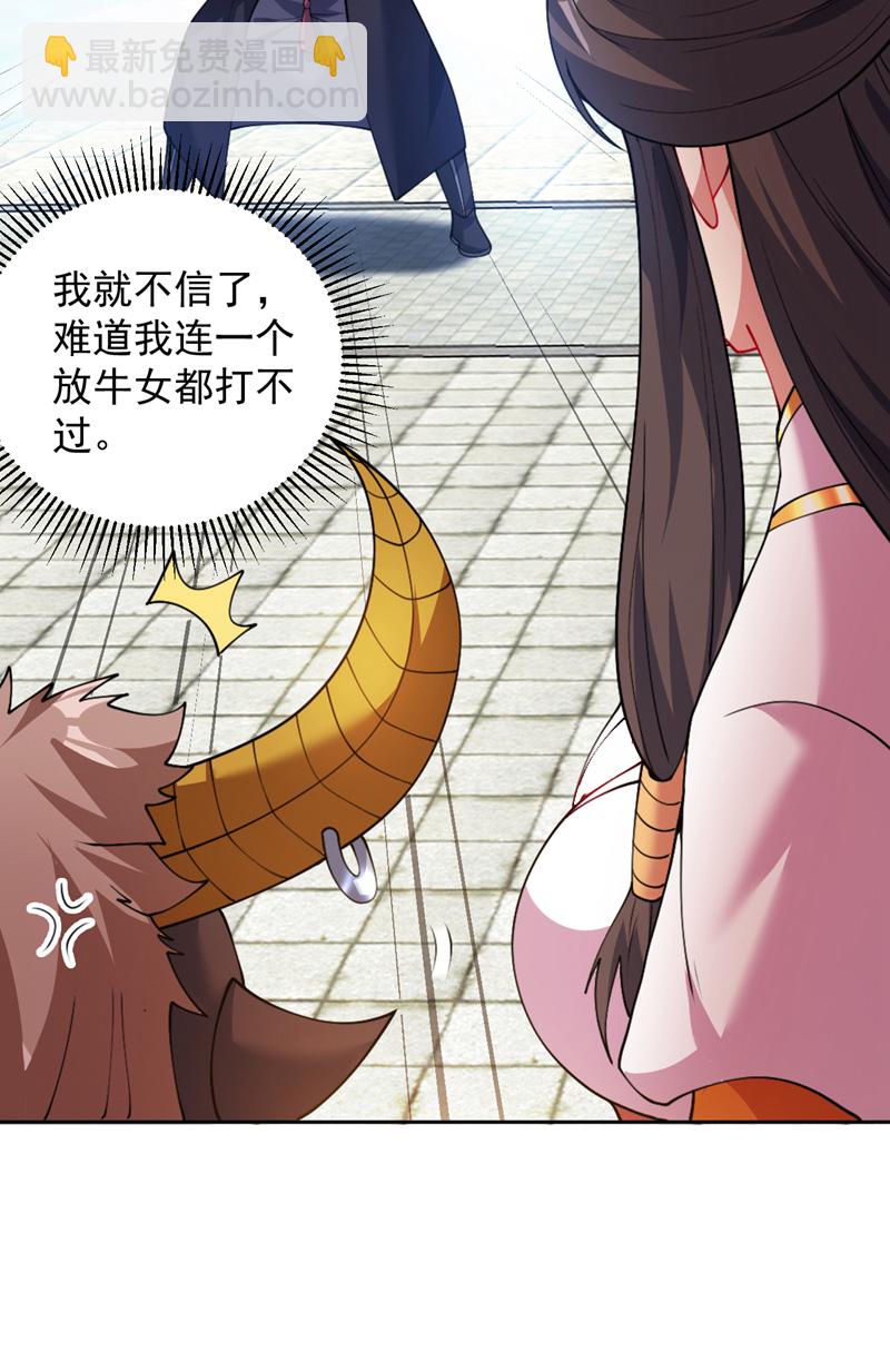 第201话 我的贤才出现了吗22