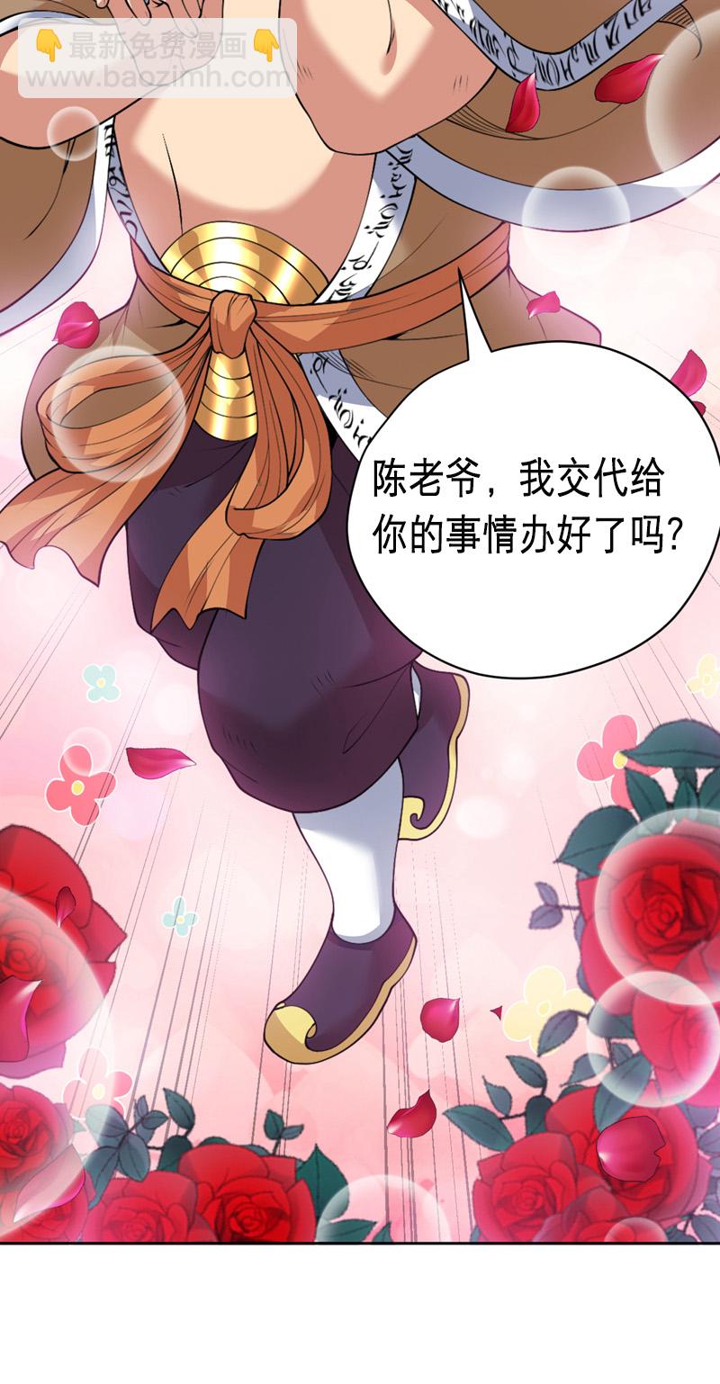 第201话 我的贤才出现了吗31
