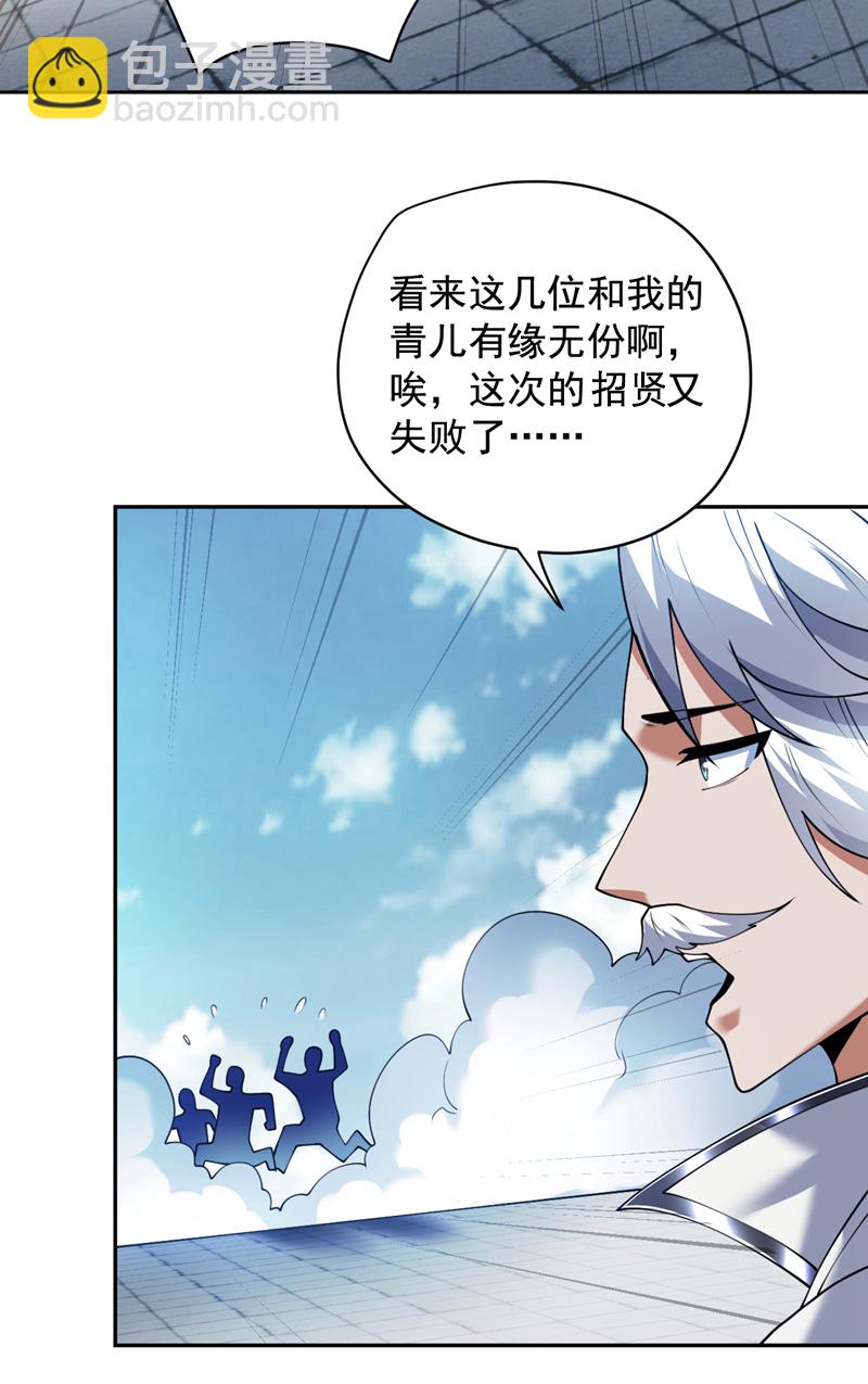 第201话 我的贤才出现了吗35