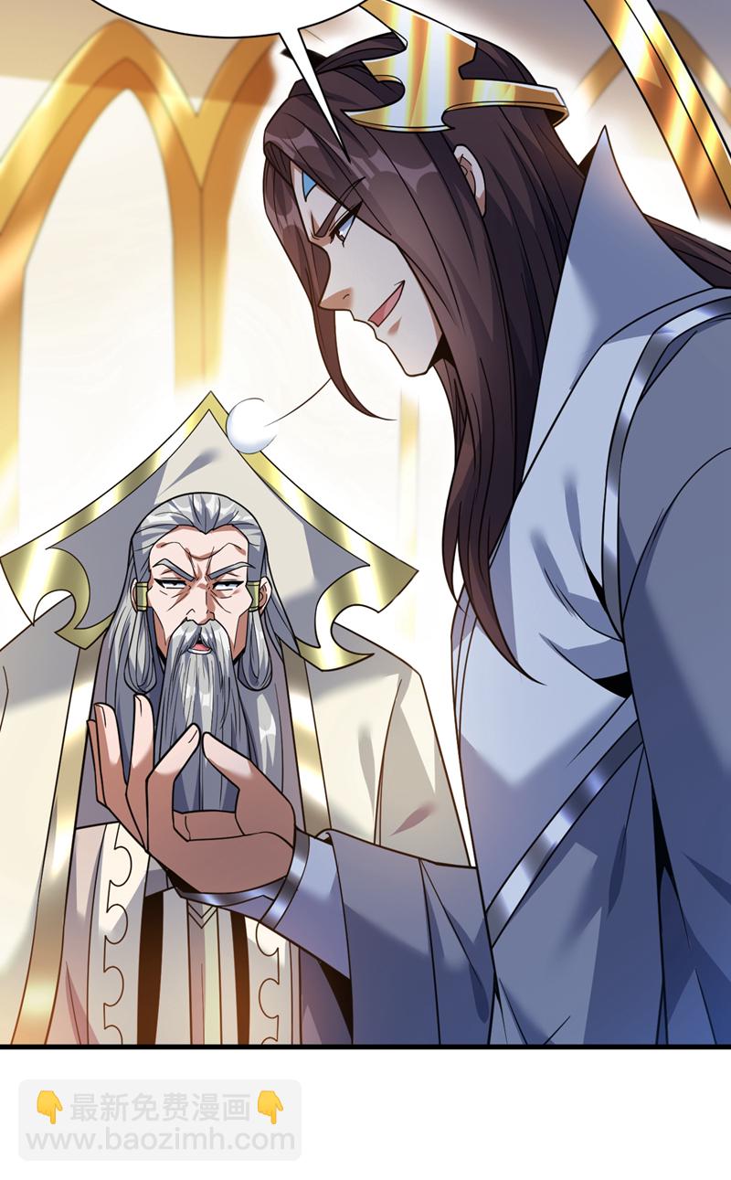 第203话 戮神阵开启！12