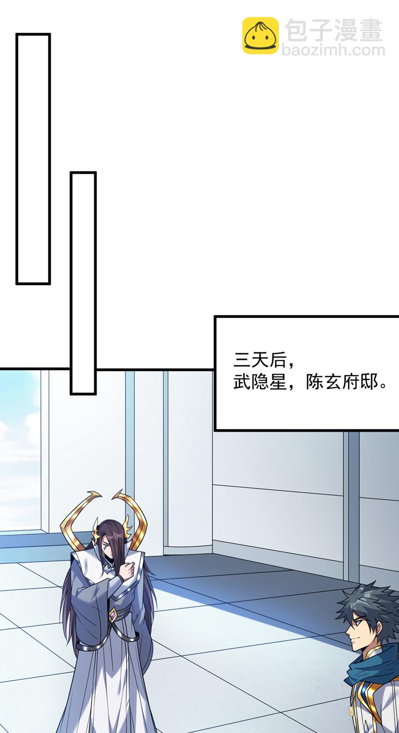 第203话 戮神阵开启！14